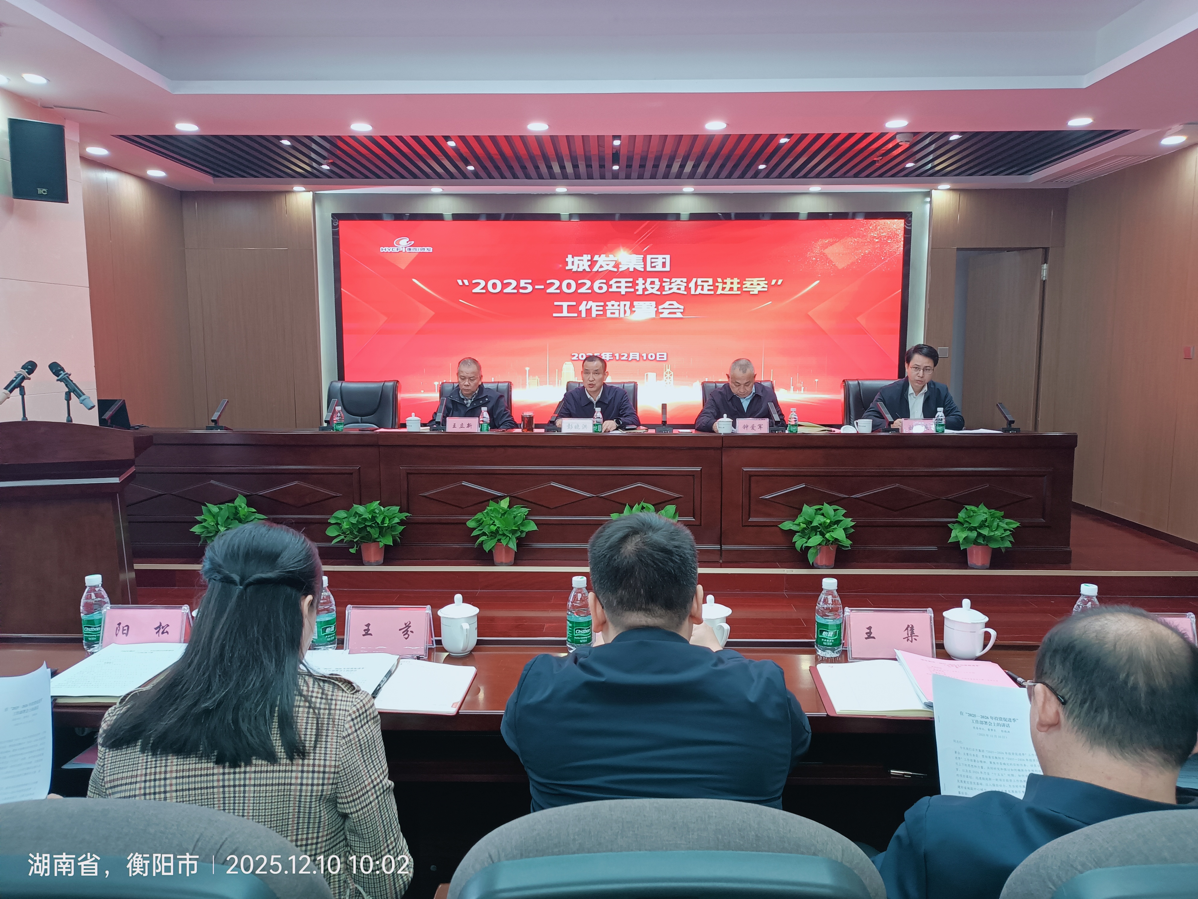 1765362717749269.jpg 主席台.jpg