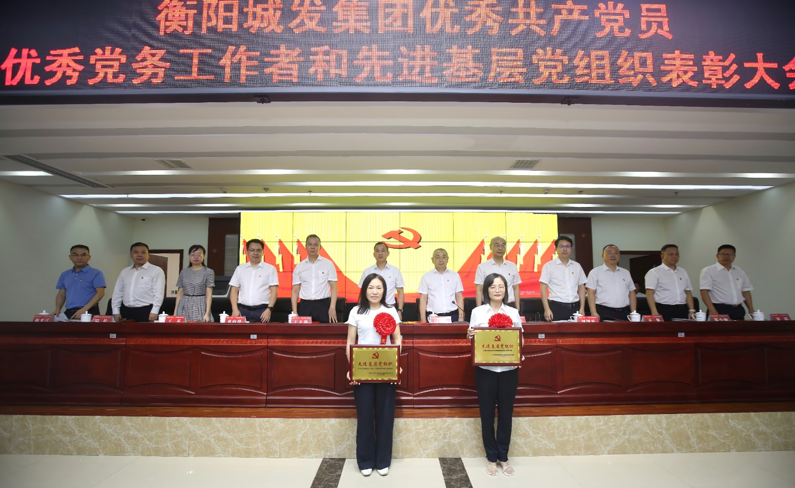 1784298216100986.jpg 2-4颁奖(基层党组织).jpg