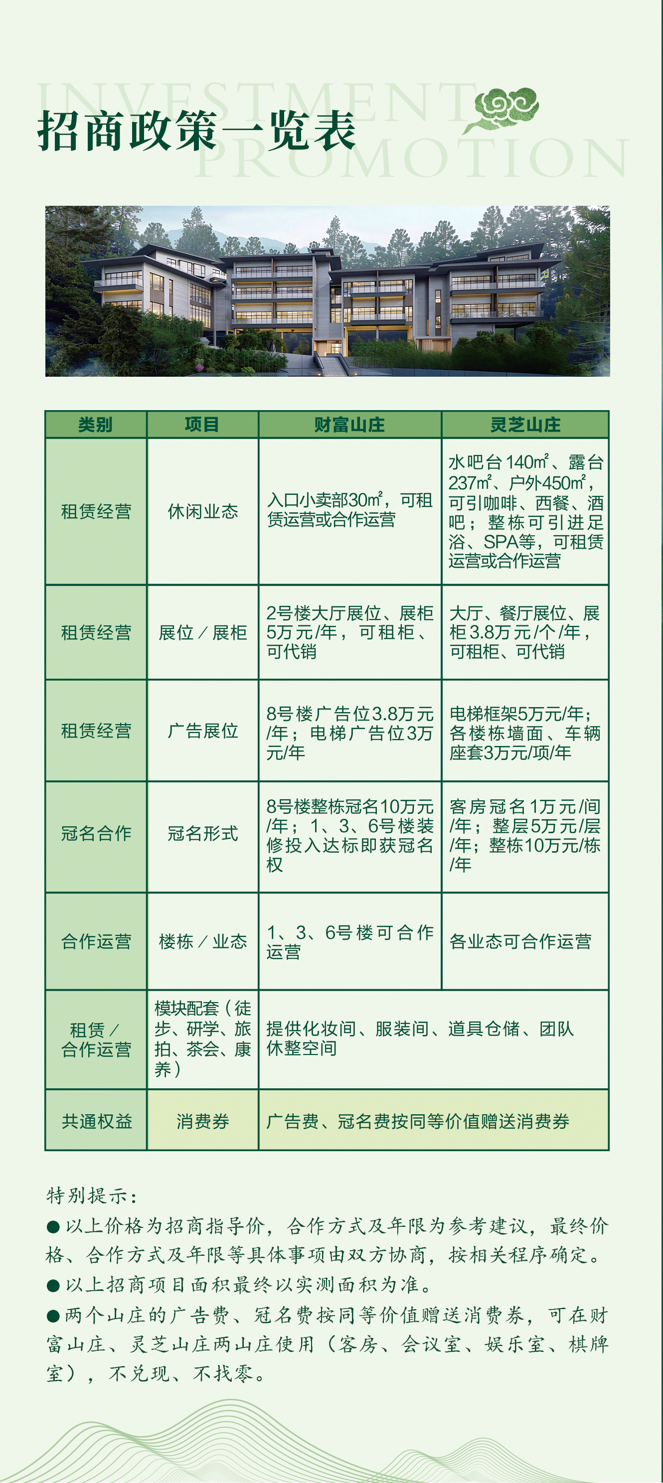 四折页7.png